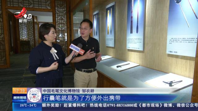 【家有收藏·“私”博寻宝·中国毛笔文化博物馆】古代的文创产品——行囊笔