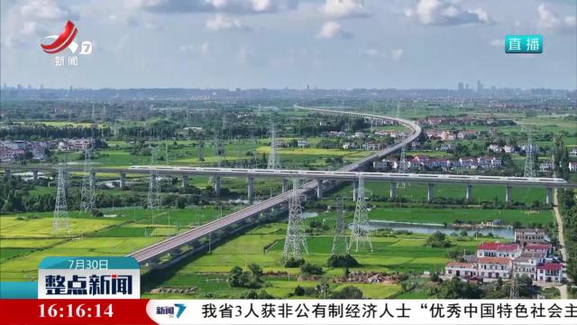 昌九高铁南昌东至何家线路所段开始试运行