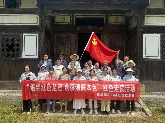 宜丰县花门楼社区开展“重走红军路 传承清廉魂”红色走读活动
