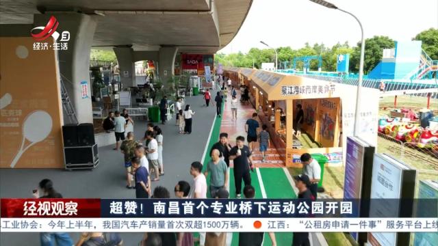 经视观察20250715
