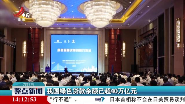 整点新闻20250707 14:00