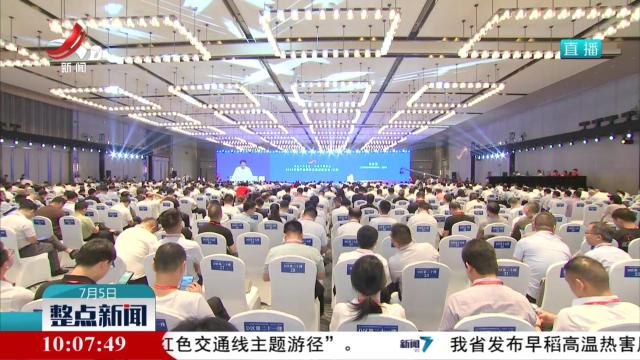 整点新闻20250705 10：00