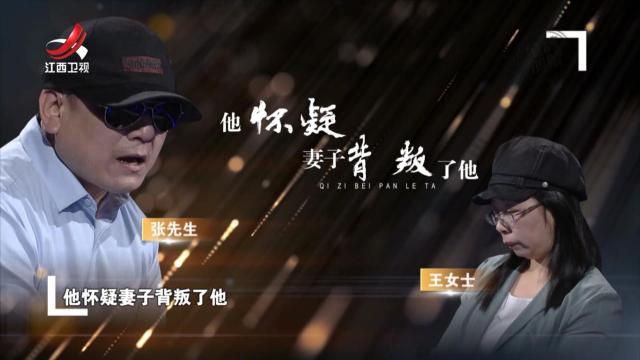 夫妻二人陷入出轨纠纷 信任危机不断生活一团乱麻