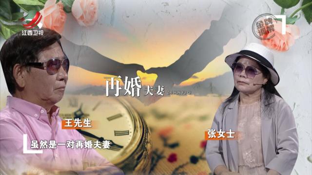 再婚夫妻一见倾心 却在10年后形同陌路