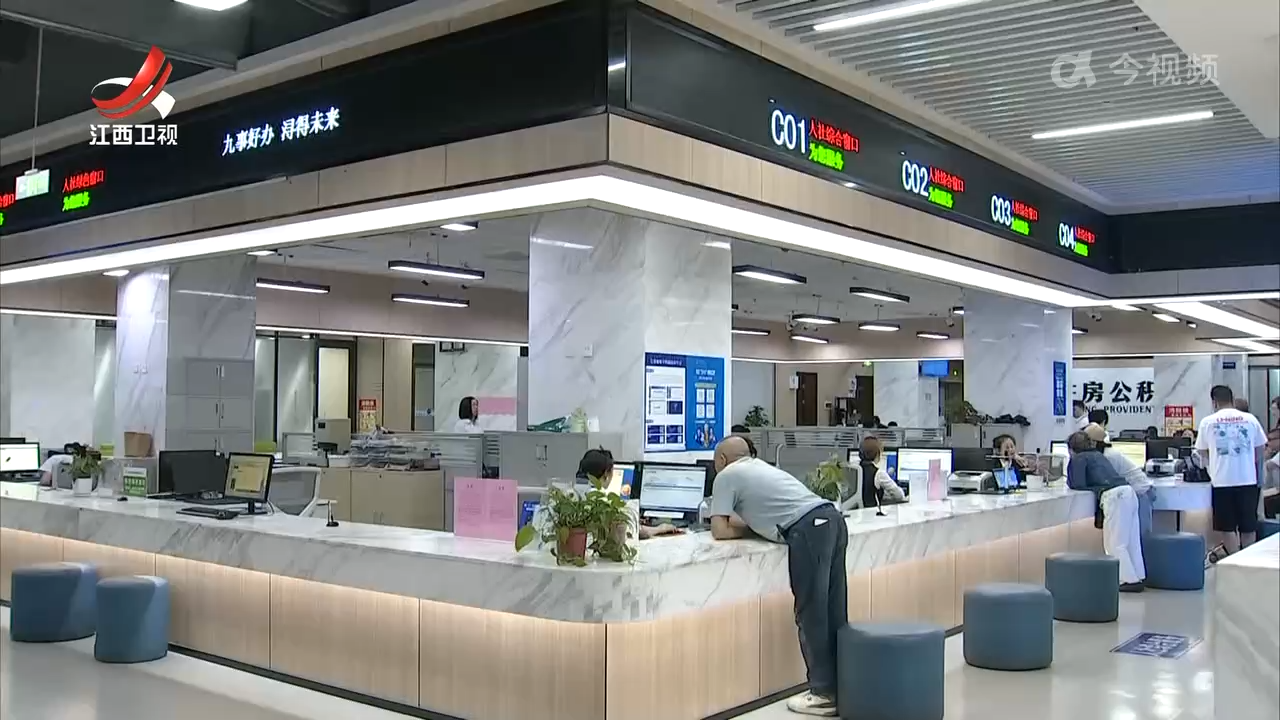 江西2025年度第一批“高效办成一件事”上线