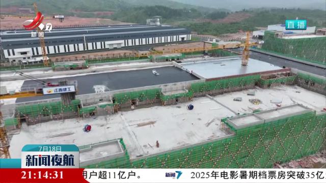 新闻夜航20250718