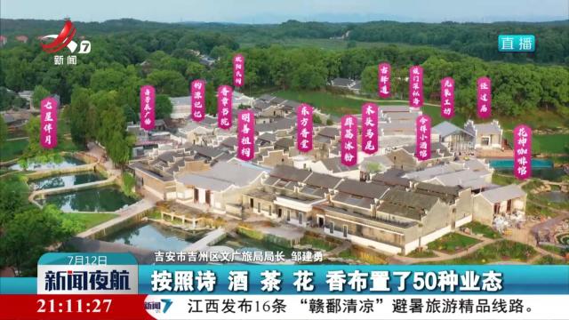 新闻夜航20250712