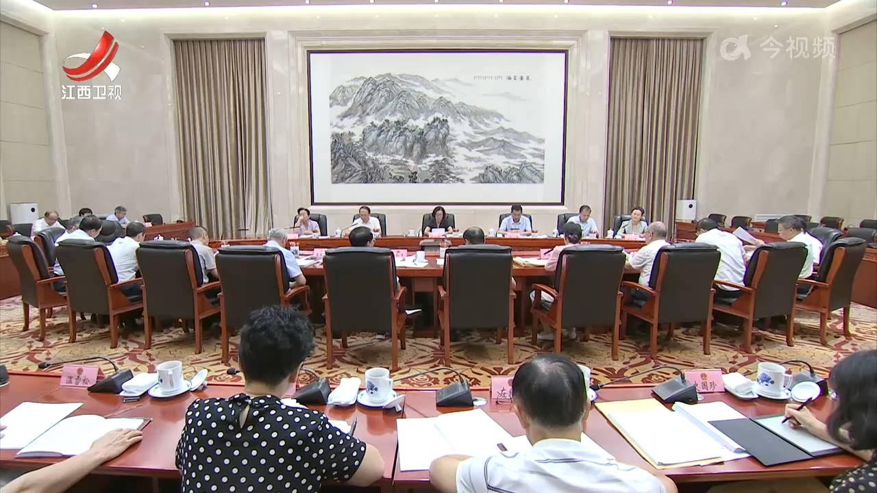 省十四届人大常委会召开第52次主任会议