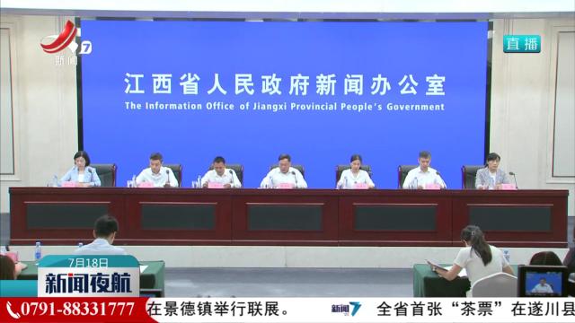 增长5.6% 上半年全省经济保持平稳向好