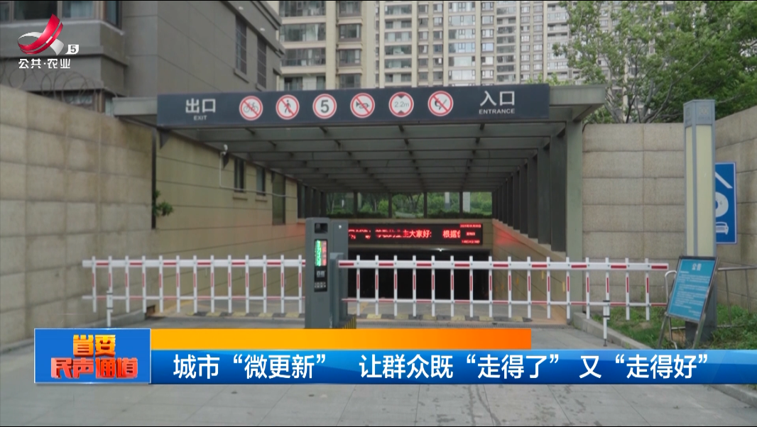 省委民声通道20250628