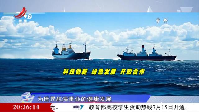读书“廖”理20250711 航海史话