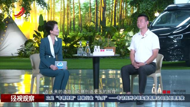 经视观察20250701