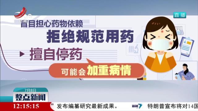 【这些都是误区】抗过敏药容易产生依赖？
