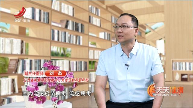 天天健康20250721