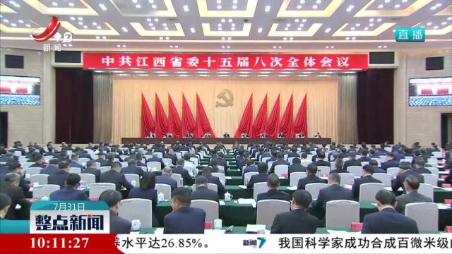 整点新闻20250731 10：00