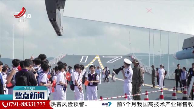 整点新闻20250705 14:00