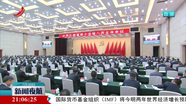 新闻夜航20250730