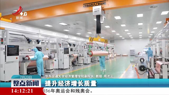 整点新闻20250723 14:00