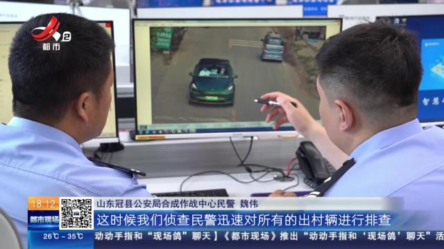 【放眼天下】山东冠县：“假孙子”骗走养老钱 警方3小时抓获4名嫌疑人