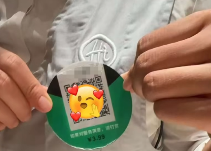 长天新闻丨江右锐评：海底捞服务员戴打赏二维码，是服务激励还是情感绑架？