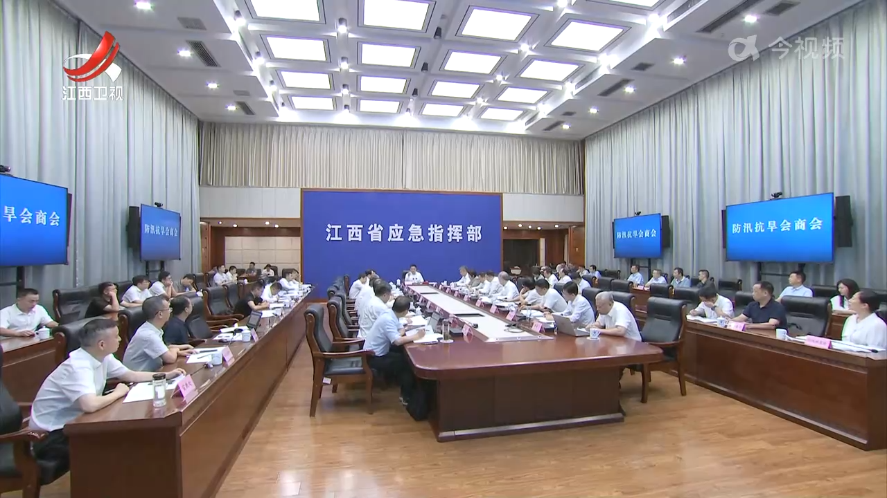 叶建春在防汛抗旱会商会上强调 做不利打算 尽最大努力 坚决守护好人民群众生命安全