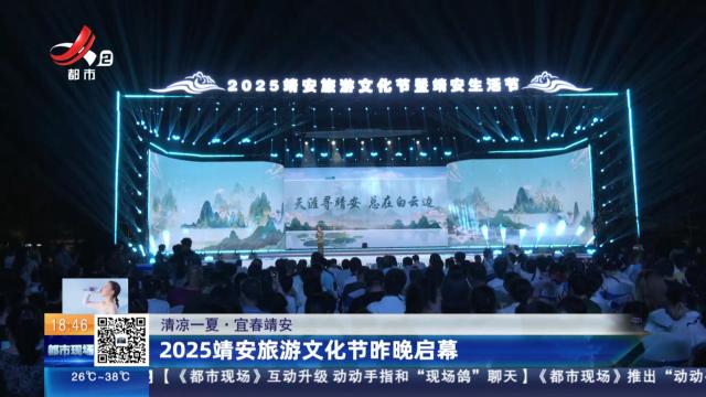 都市现场20250705