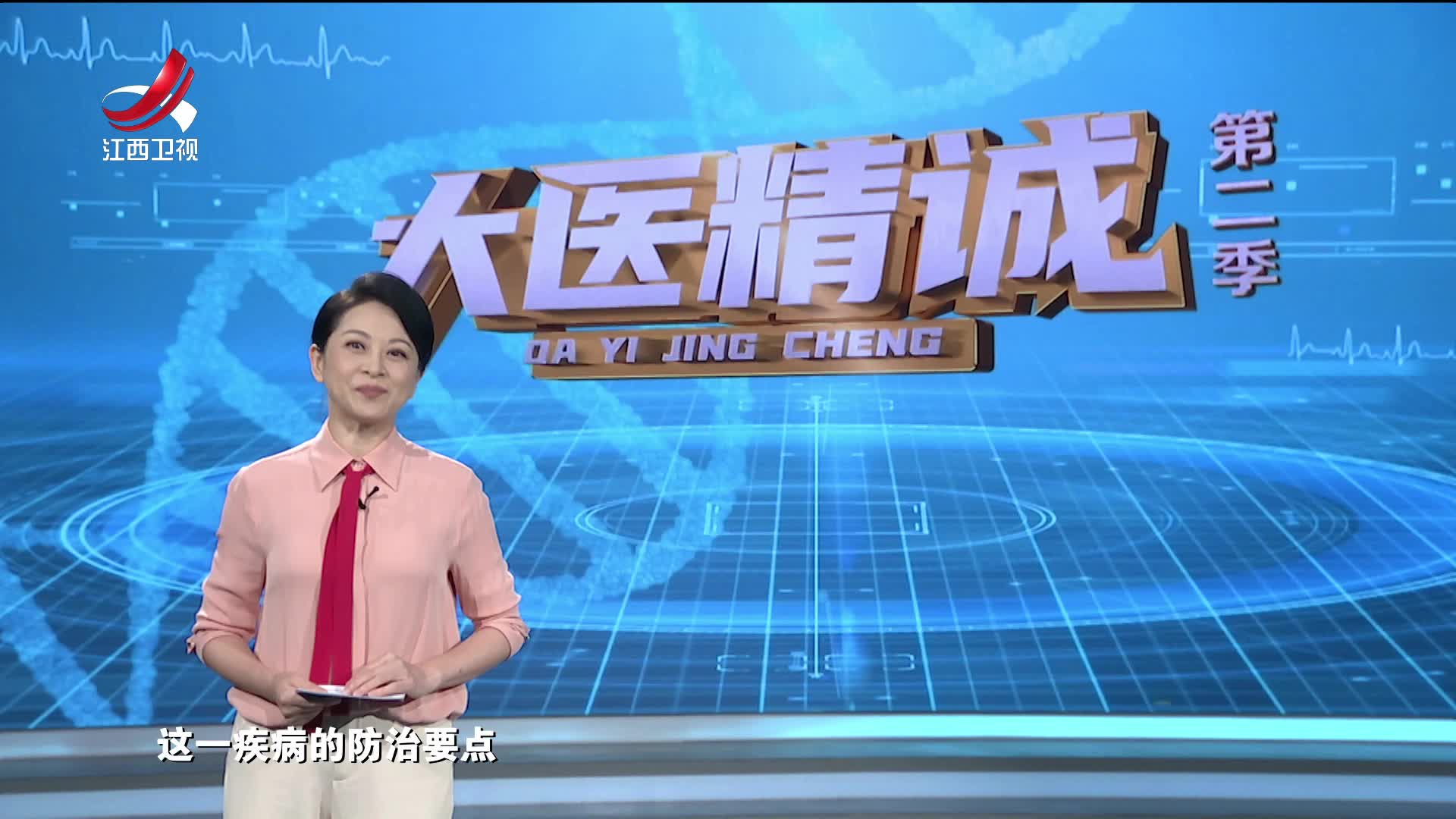 大医精诚20250729 沉默的生长减速带