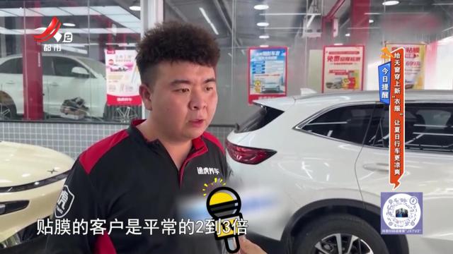 今日提醒：给天窗穿上新“衣服” 让夏日行车更凉爽