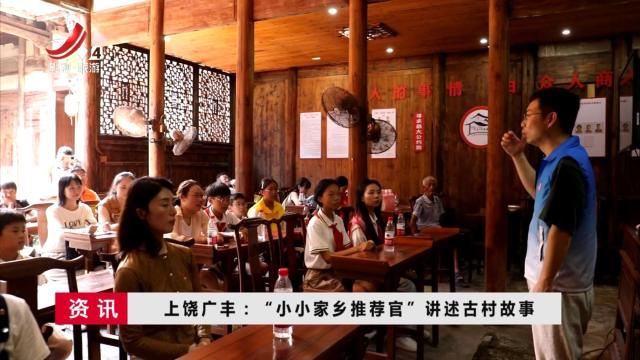 江西文旅报道20250707