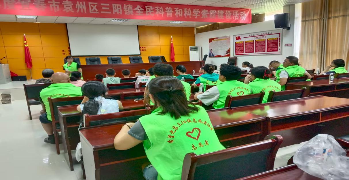 宜春市袁州区三阳镇：统战赋能 全民科普绘就科学素质新画卷