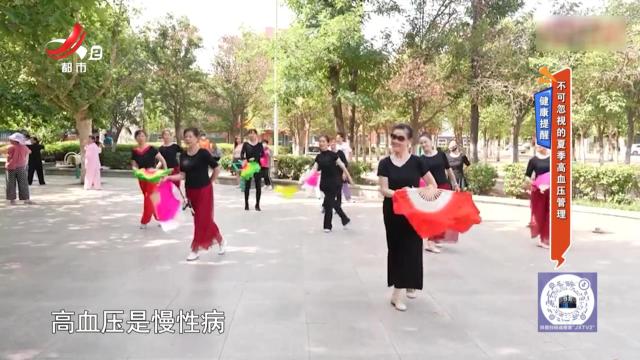 健康提醒：不可忽视的夏季高血压管理