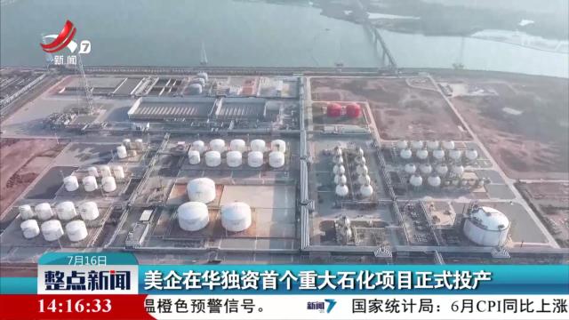 整点新闻20250716 14:00