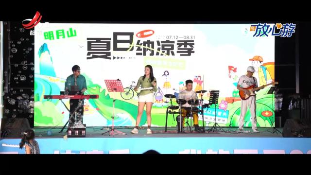 都市放心游·玩达人vlog：夏日纳凉季——去明月山过22度的夏天！