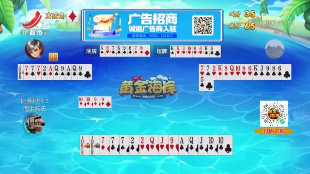 谁是赢家20250704