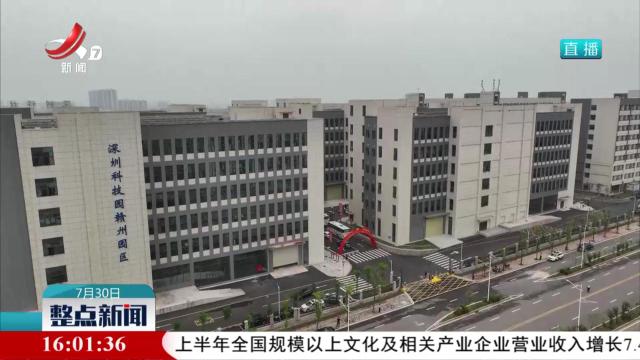 整点新闻20250730 16：00