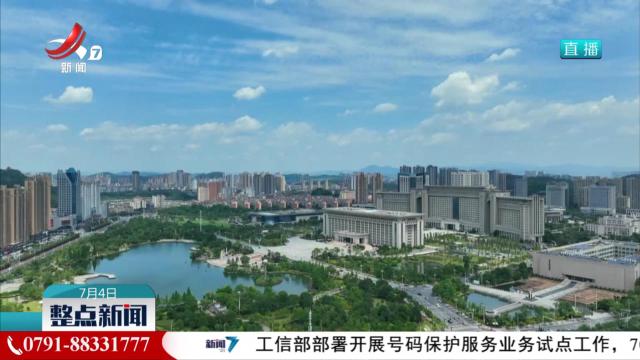 【改革在行动】宜春：破“繁”立“简” 让基层“轻装快跑”