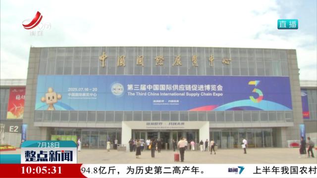 整点新闻20250718 10:00