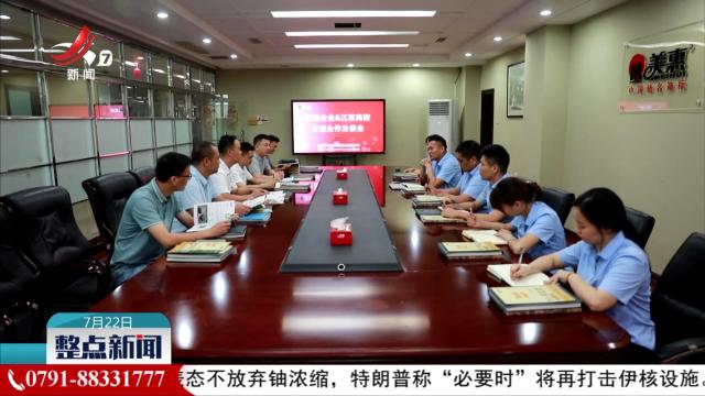 整点新闻20250722 14：00