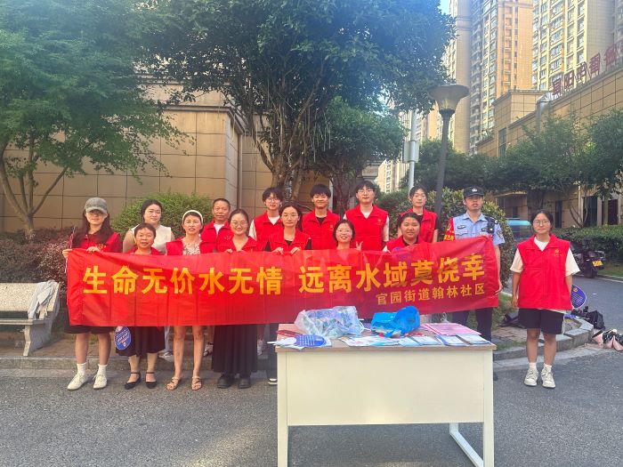 【万名大学生进千站】宜春市宜阳新区官园街道翰林社区组织大学生志愿者开展防溺水宣传活动