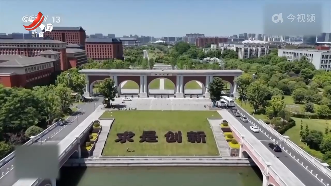 《习近平文化思想在浙江的溯源与实践》相关报道在我省引发热烈反响