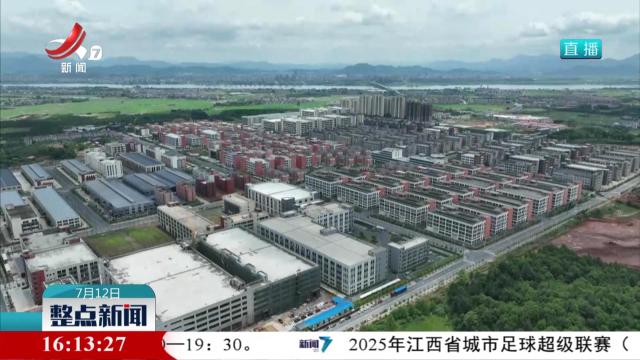 整点新闻20250712 16:00
