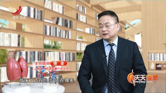 天天健康20250701