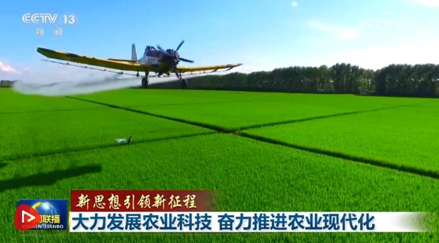 【新思想引领新征程】大力发展农业科技 奋力推进农业现代化