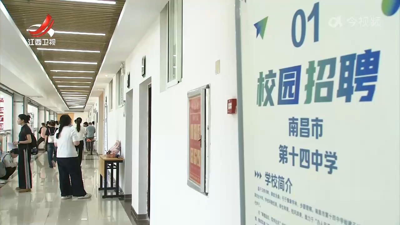 【稳就业 惠民生 促发展】现场试讲直接定岗 帮助师范类毕业生就业