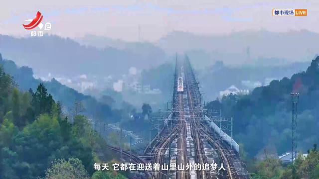 【大山里的高铁站】十七分钟 茶农的路亮了