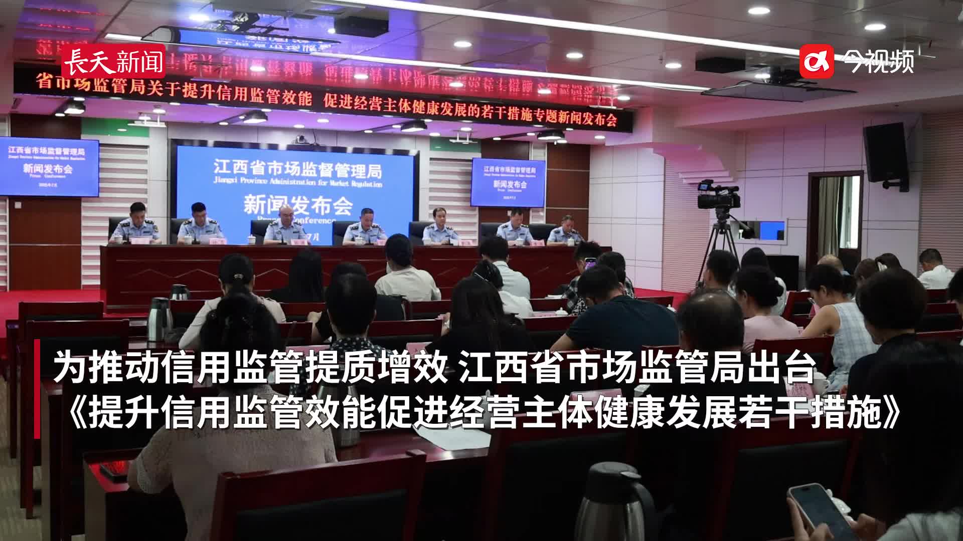 让经营主体轻装上阵！江西建立“无感修复、有感服务”信用修复机制