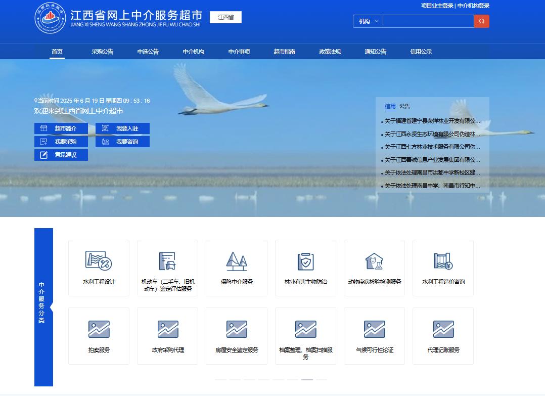 江西万载：“中介超市”服务上新 助力业主高效便捷选取