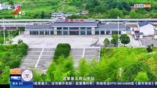 【合福高铁开通十周年】大山里的高铁站