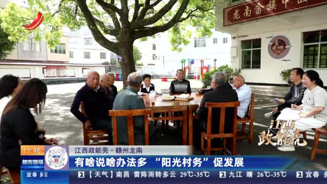 都市现场·午间版20250720