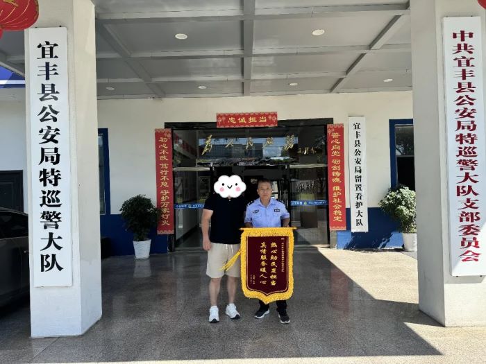宜丰公安：“警”急救助暖人心 群众致谢赠锦旗